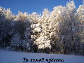 Казачий фольклор 3 класс