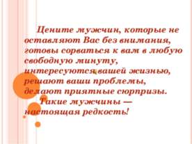Мой любимый!