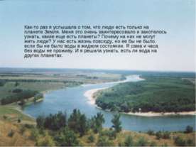 Есть ли вода на других планетах