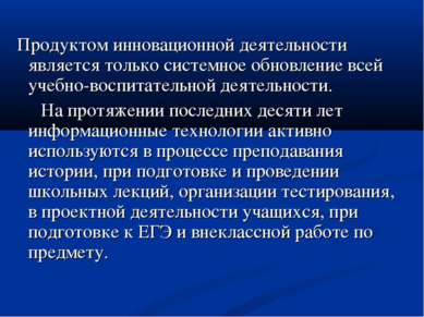 Что является продуктом деятельности руководства