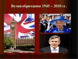 Великобритания 1945 – 2010 гг