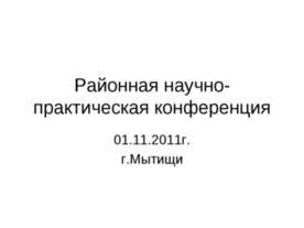 Технология педагогики сотрудничества в начальной школе