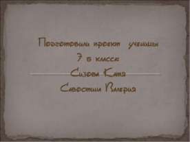 Класс саркодовые, или Ложноножки