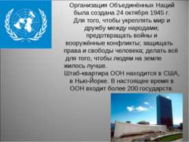 Конвенция о правах ребенка