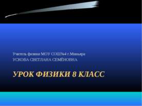 Магнитное поле тока. Магнитные линии