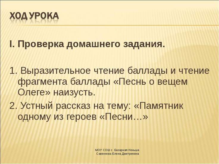 Презентация оперы борис годунов 7 класс скачать