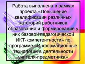 Медицинская психология