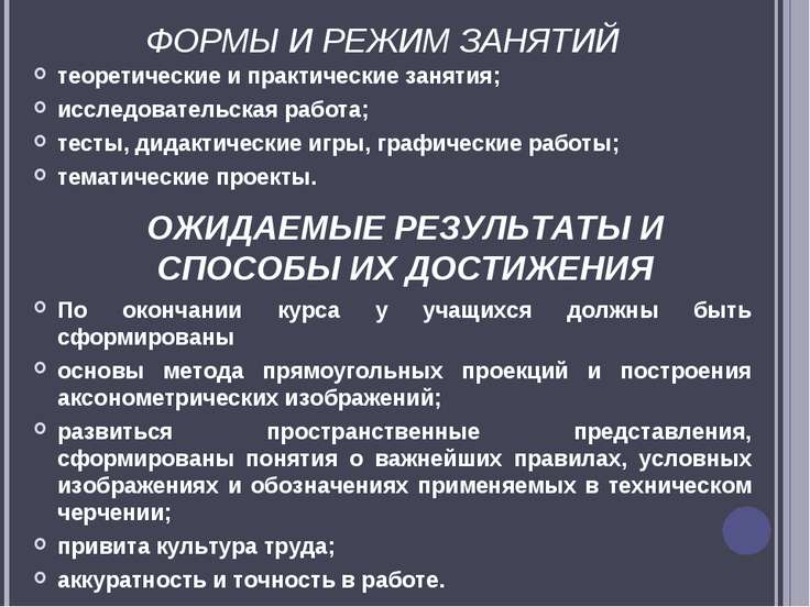 Гдз по черчению ботвинников скачать бесплатно