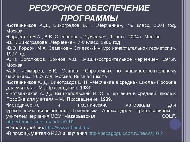 Решебник по черчению 9 класс гордиенко и степанова онлайн