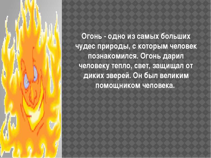 Викторина для 7 класса