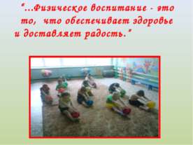 Дети и здоровье