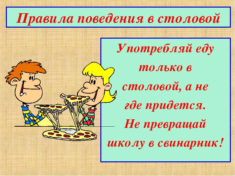 Новым годом, прикольные картинки правила поведения