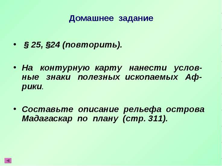 готовые контурные карты по географии 7 класс дрофа антлантический океан