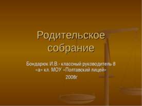 Что нужно знать родителям о подростках