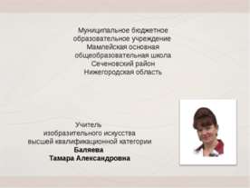 Автопортрет