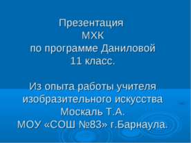 Рококо. Живопись