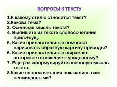 К какому стилю вы отнесете текст в котором содержатся графики схемы диаграммы