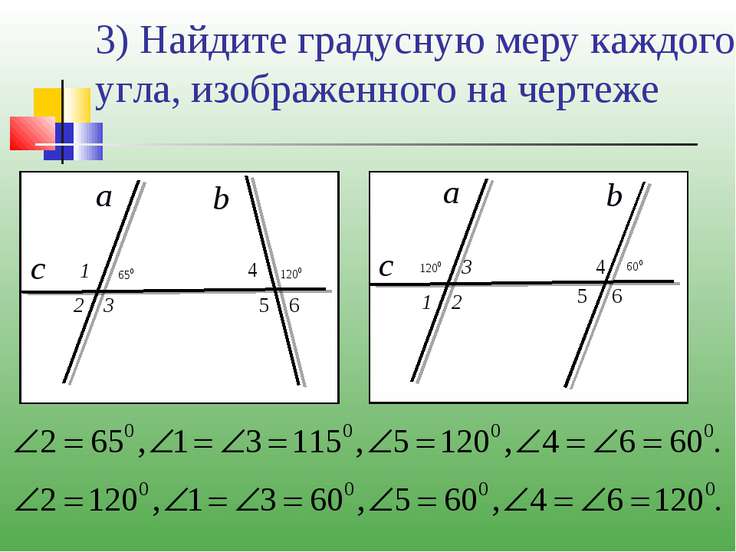 Используя рисунок найди градусную меру угла ldk если угол cdf 170 градусов