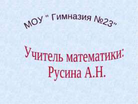 Определение линейной функции