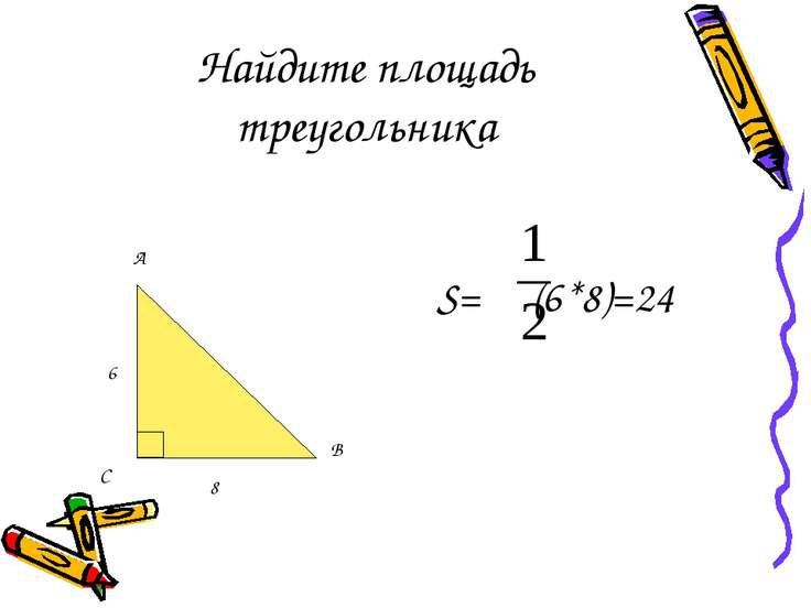 Площадь треугольника 9 12 15