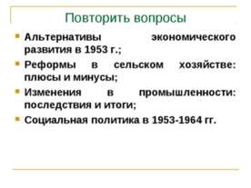 «Оттепель» в духовной жизни