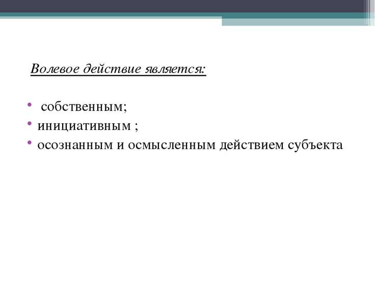 Кто принадлежать действие. Кому принадлежит цитата. Кто чем владеет. Ступени действий в математике. Частица любви.