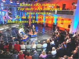 Наказание. Доводы за и против