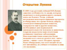 Витамины- источник здоровья