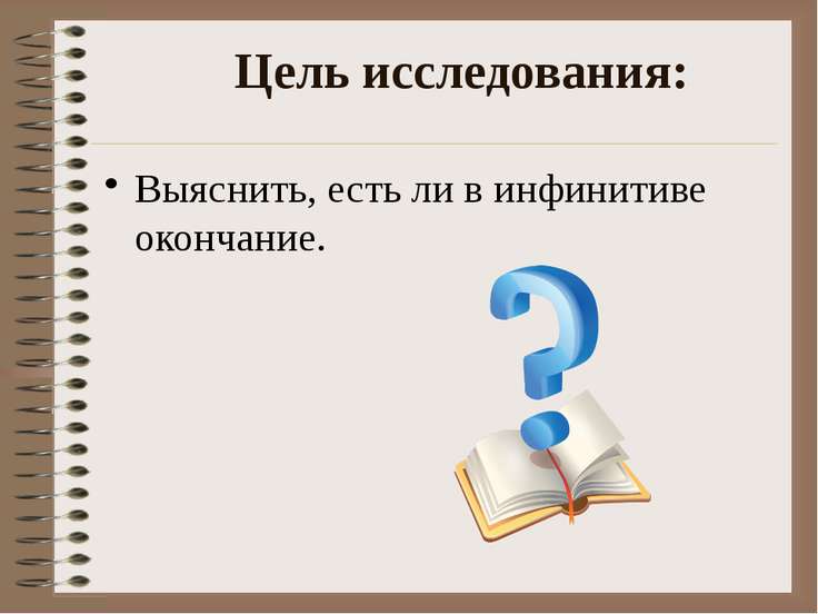 Опиши слово покрылись по плану что обозначает