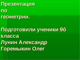 Бенефис одной задачи