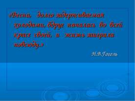 Сочинение по картине И.И.Левитана