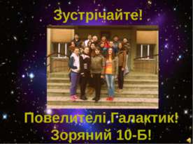 Портфоліо 10-Б