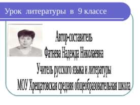Любовная лирика Александра Сергеевича Пушкина