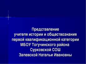 Проектная деятельность как средство развития познавательного интереса учащихс...