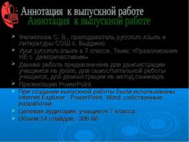 Правописание НЕ с деепричастиями