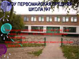 М.Ю. Лермонтов. Биография. Ранняя лирика