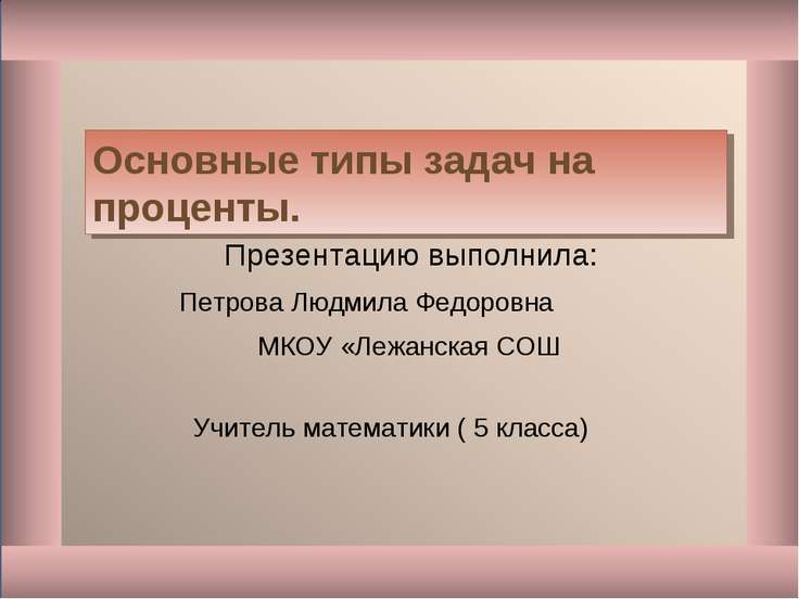 задачник для 4 класса на проценты