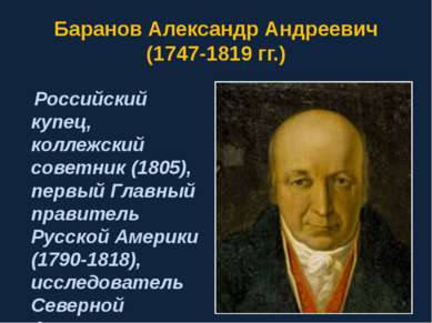 Барсов антон алексеевич презентация