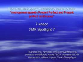 Повторение времён Present Perfect and Present perfect continuous