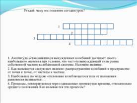 Что такое звук?