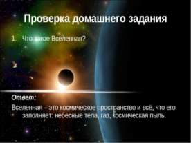 От Коперника до наших дней