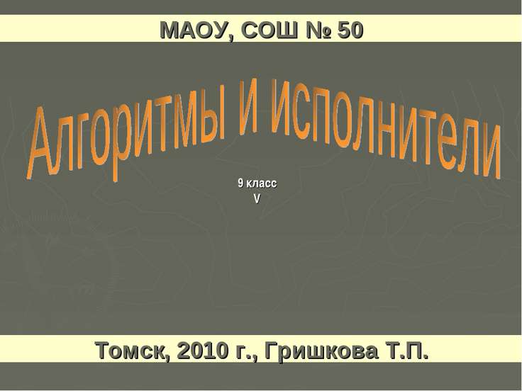 скачать учебник по информатике 9 класс семакин