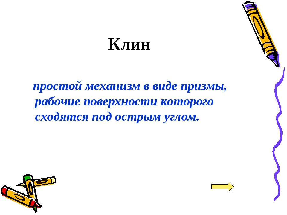 Посмотрите на рисунок 91 и объясните какой простой механизм используется при гребле веслом кратко