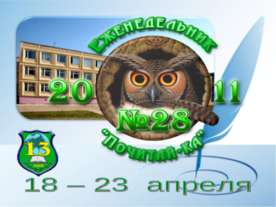 Школьная жизнь