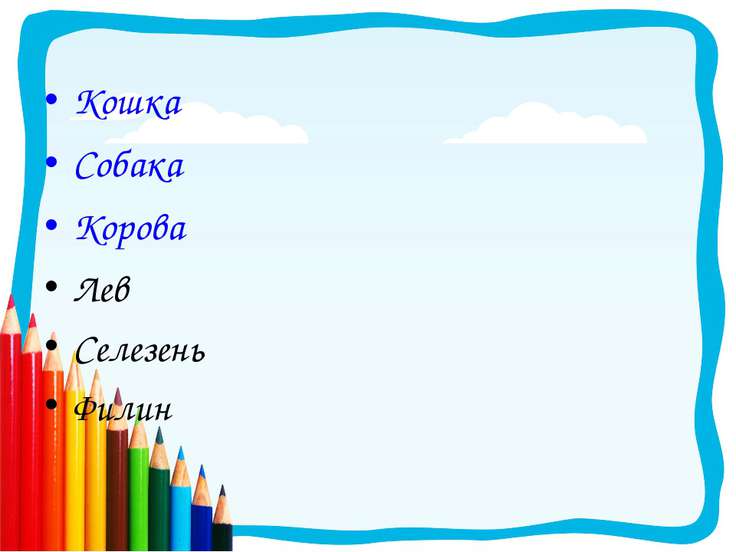 Поэтапное рисование для 1 класса