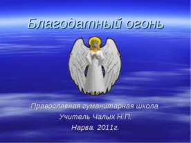 Путешествие в Иерусалим