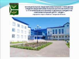 ПОСТРОЕНИЕ И ПРЕОБРАЗОВАНИЕ ГРАФИКОВ КВАДРАТИЧНОЙ ФУНКЦИИ