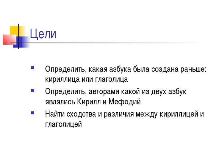 Какой была кириллица 5 класс презентация. Коммутация в сети интернет. Основы коммутации. Коммутация пакетов. Протоколы коммутации.