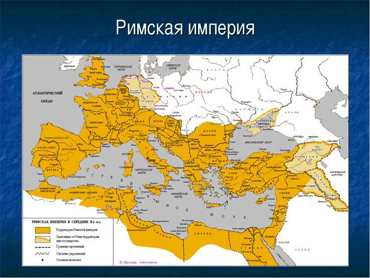 Римская империя на пике своего могущества карта