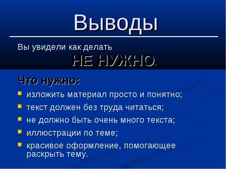 В какое время лучше всего проводить презентацию